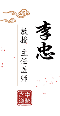 可以免费看男人艹女人逼的软件北京中医肿瘤专家李忠的简介